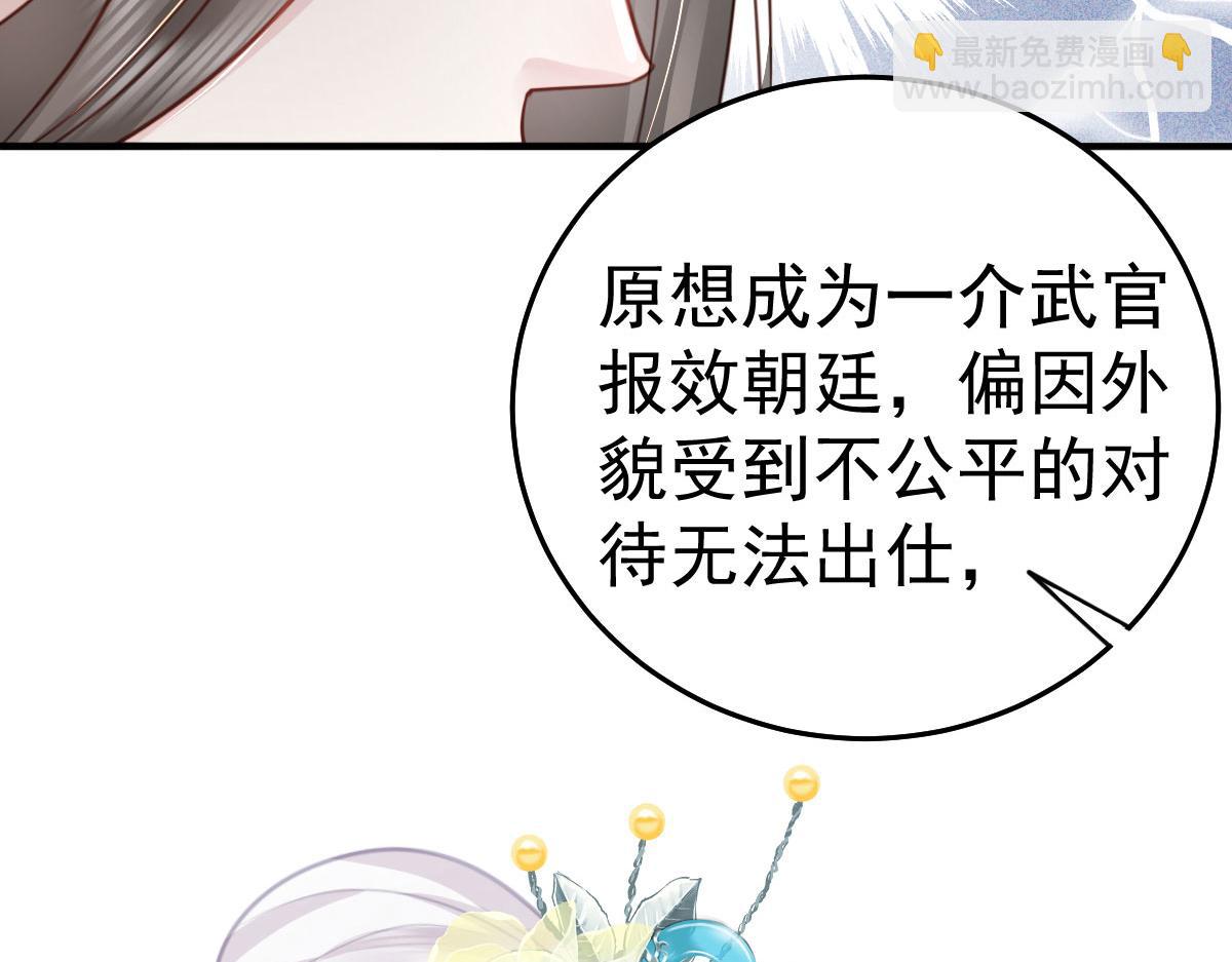 第29话 师父现在是舍不得了？127