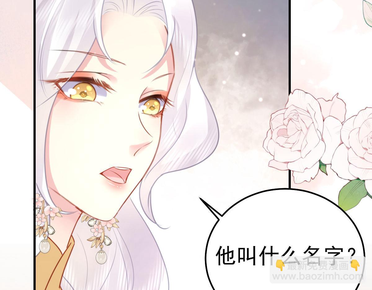 第29话 师父现在是舍不得了？13