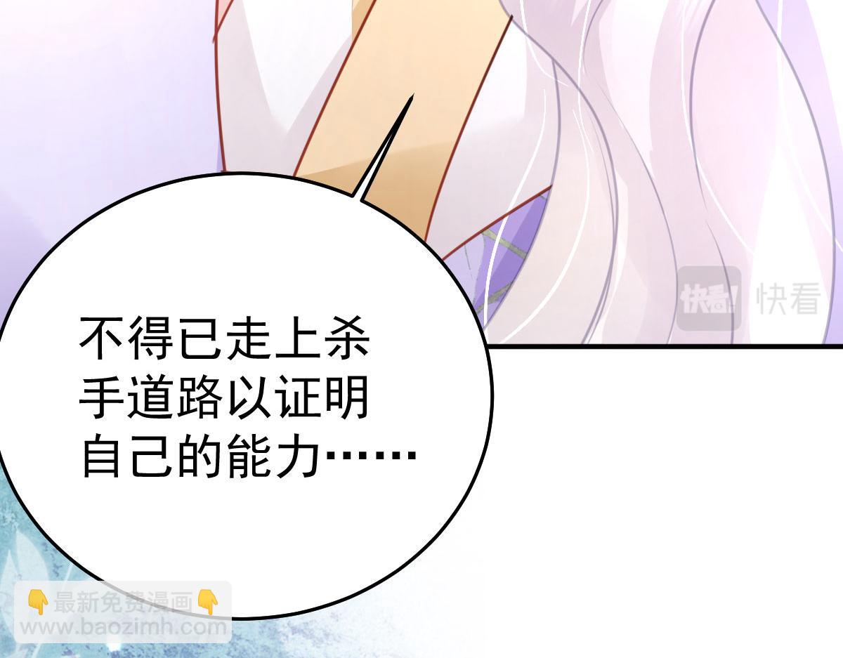 第29话 师父现在是舍不得了？130