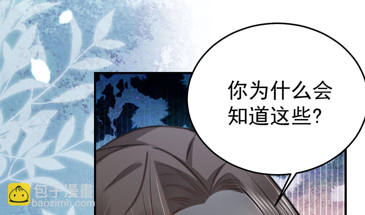 第29话 师父现在是舍不得了？131