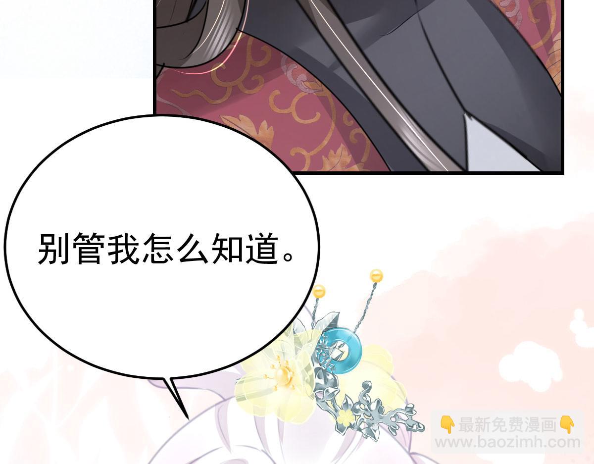 第29话 师父现在是舍不得了？133
