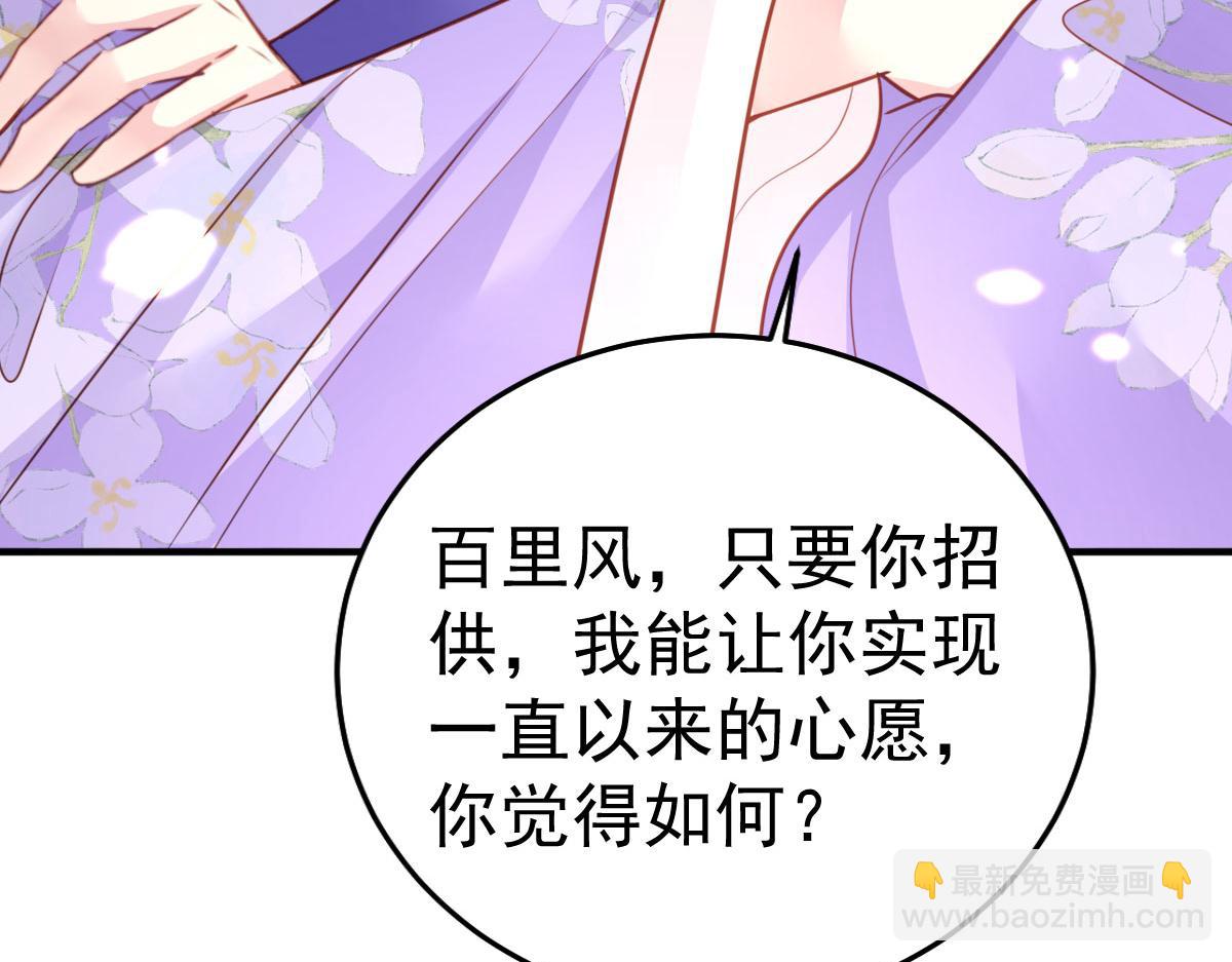 第29话 师父现在是舍不得了？136
