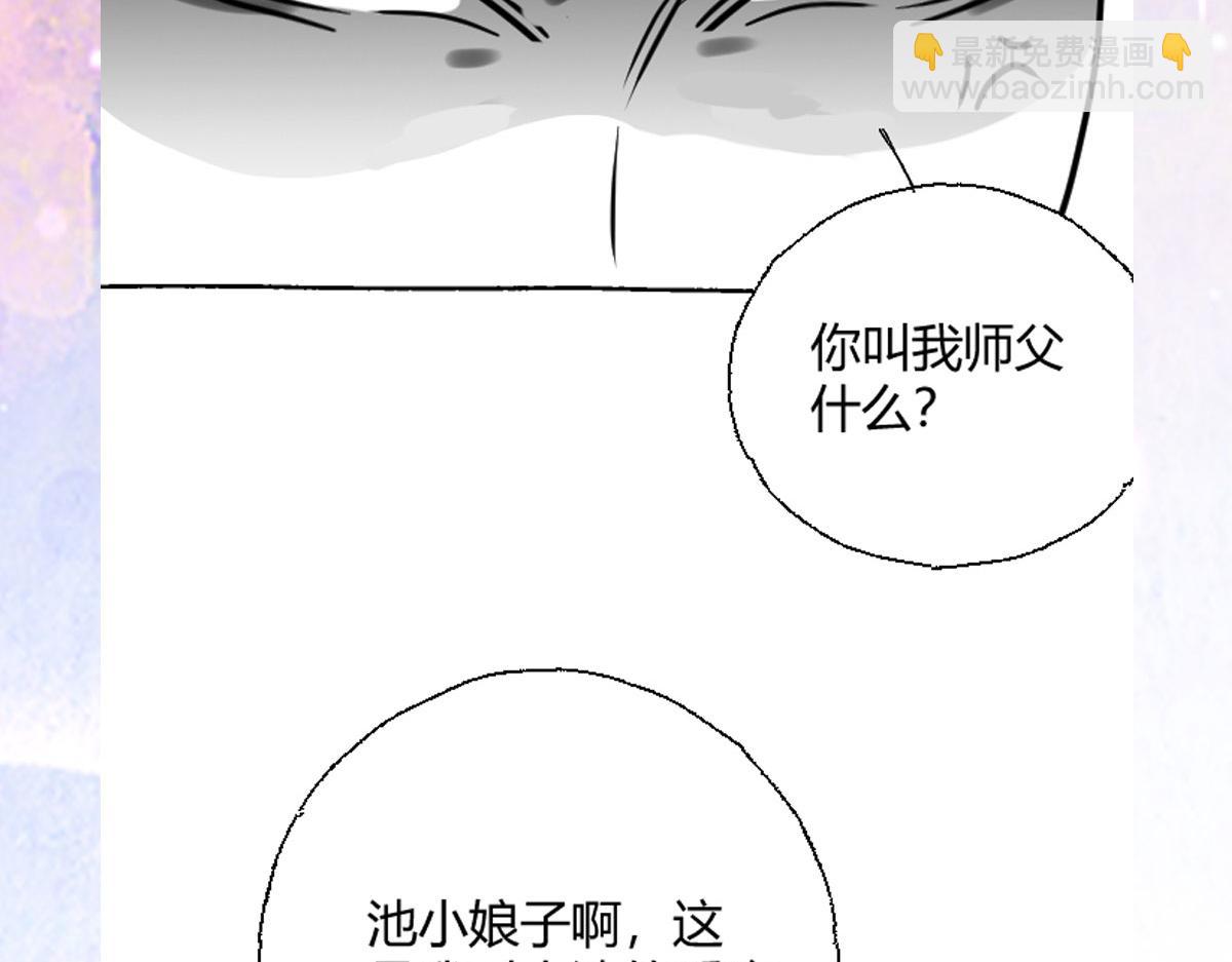 第29话 师父现在是舍不得了？139