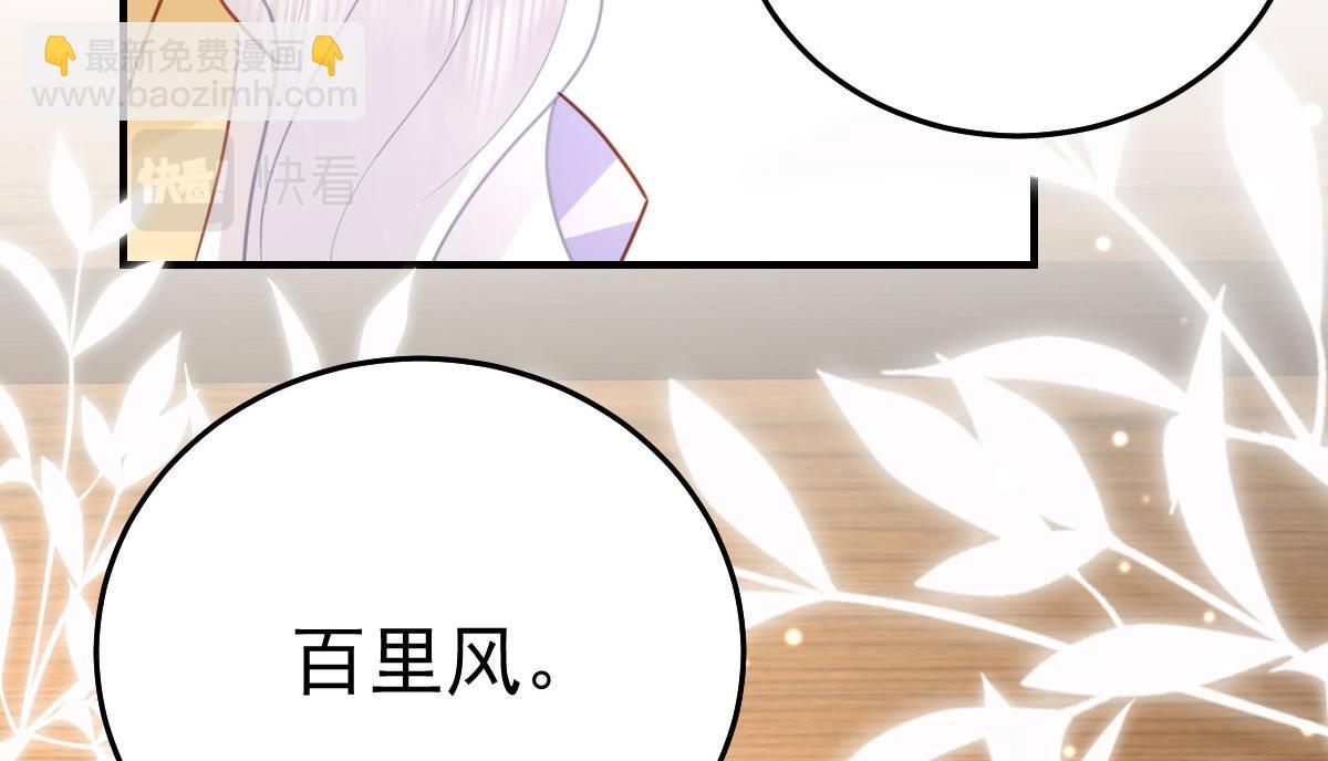 第29话 师父现在是舍不得了？14