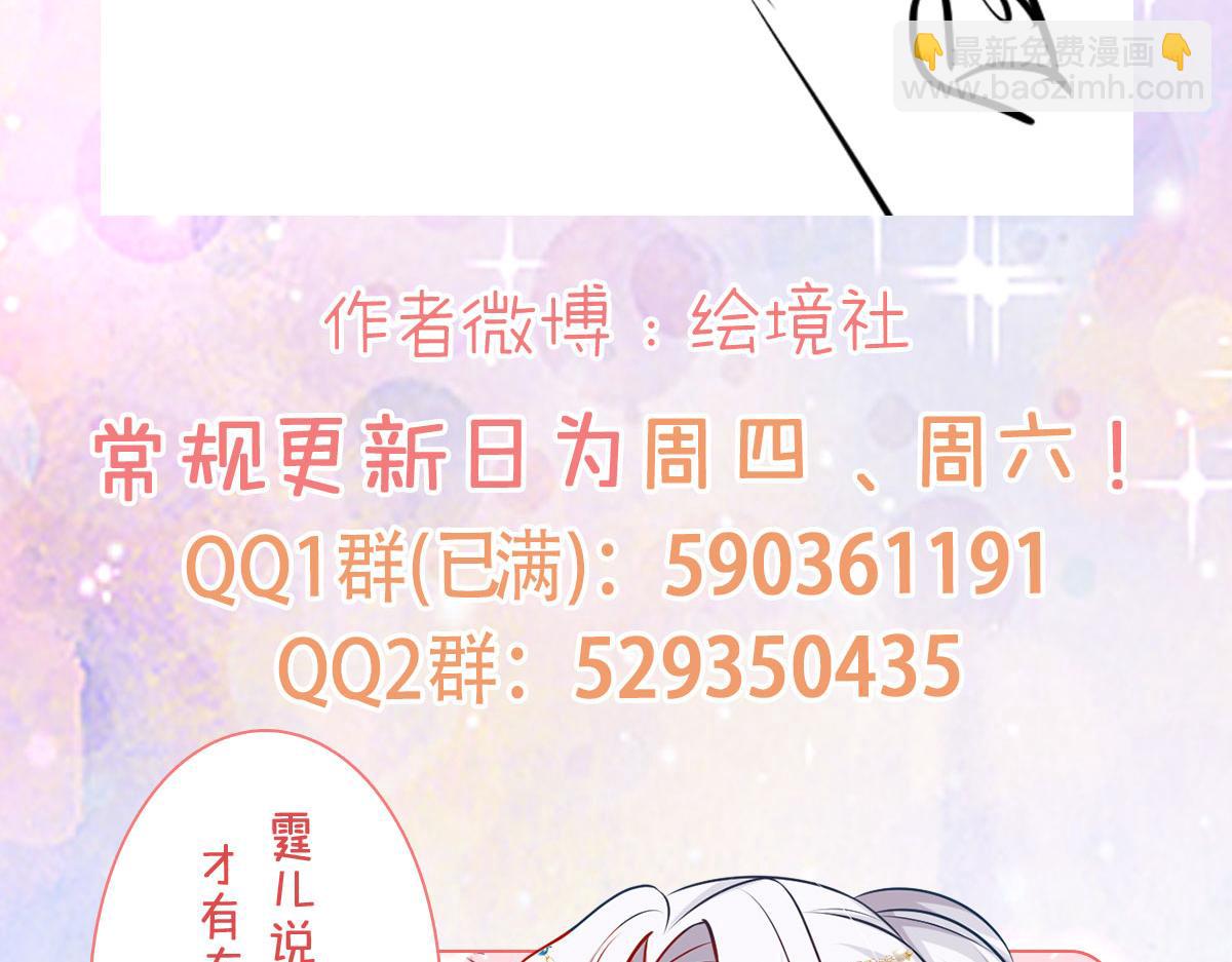 第29话 师父现在是舍不得了？143