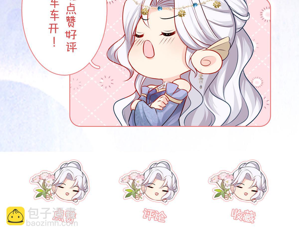第29话 师父现在是舍不得了？144