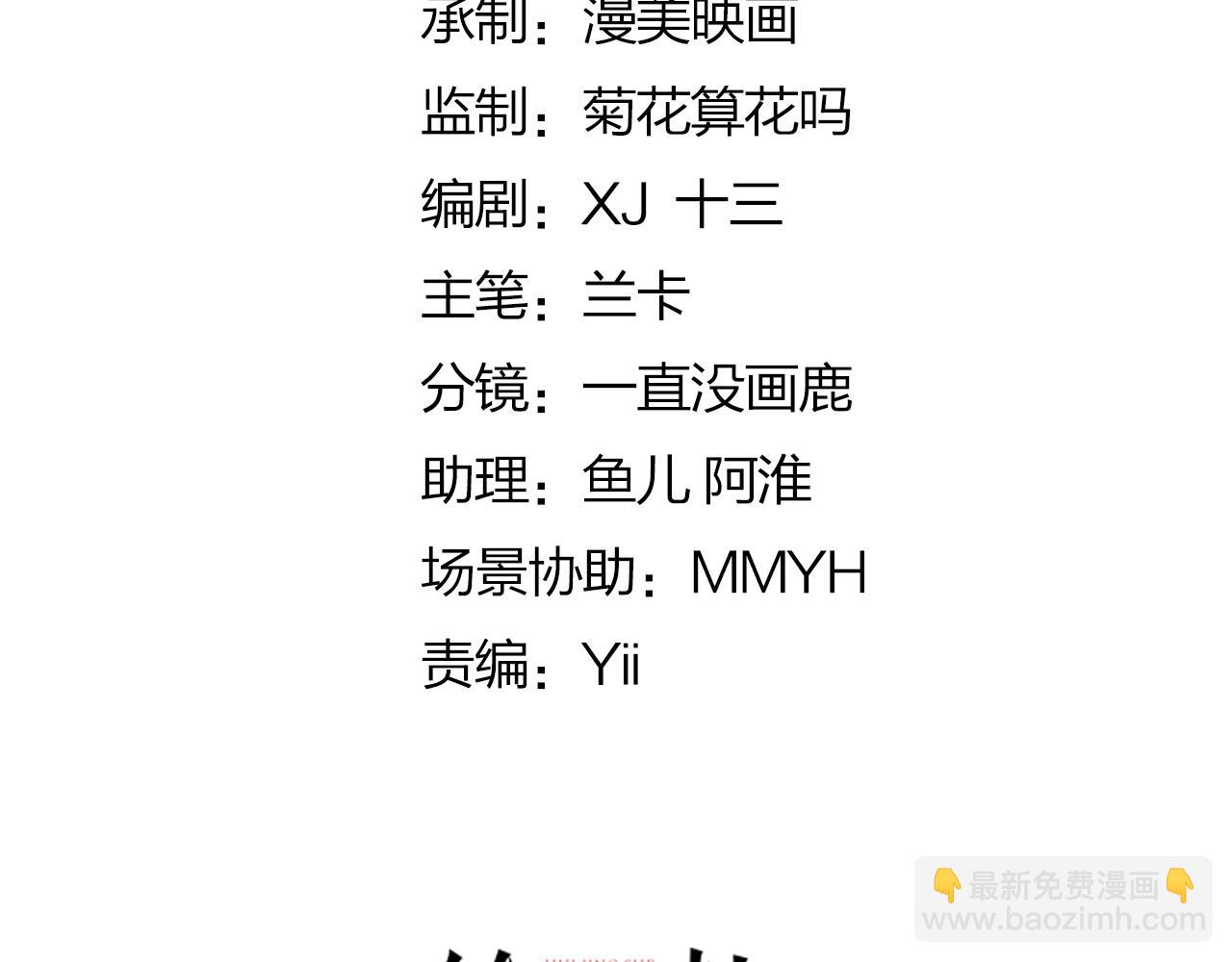 第29话 师父现在是舍不得了？20