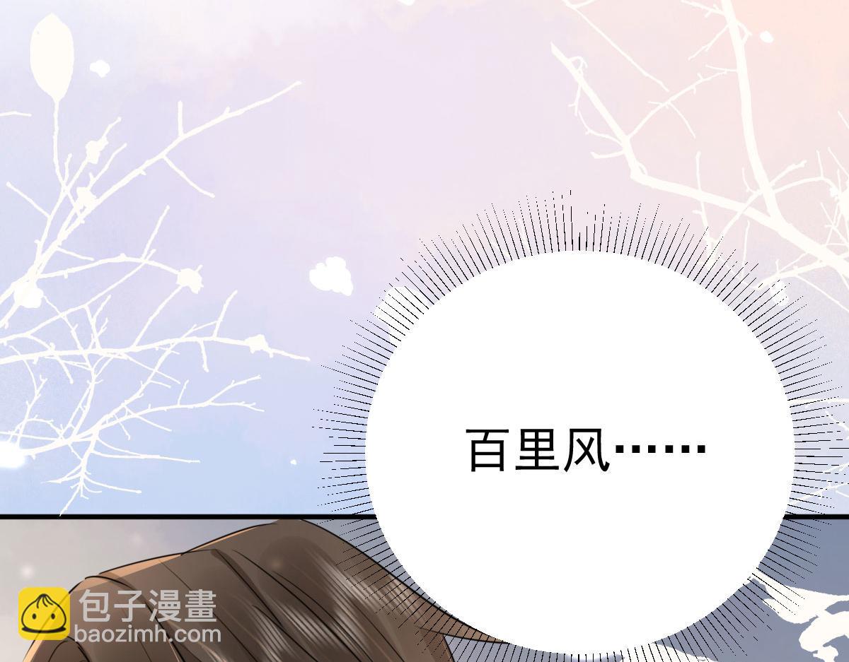 第29话 师父现在是舍不得了？23