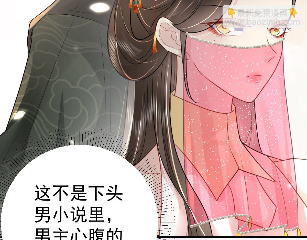 第29话 师父现在是舍不得了？26