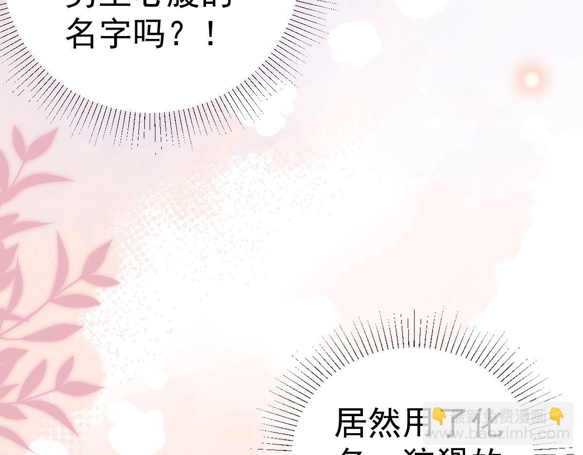 第29话 师父现在是舍不得了？27