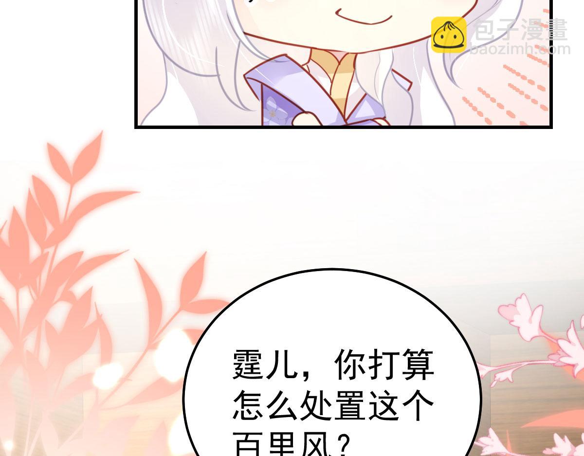 第29话 师父现在是舍不得了？30