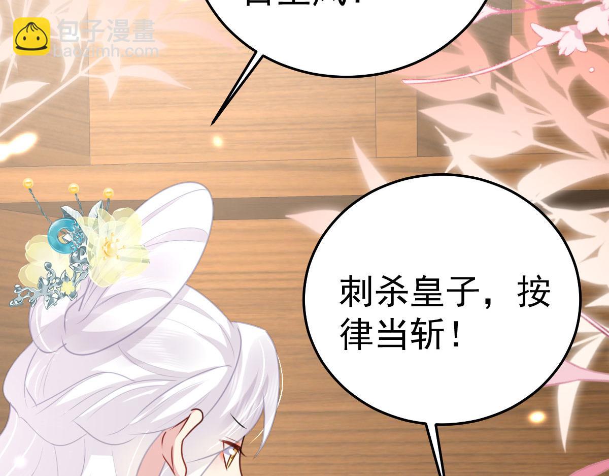 第29话 师父现在是舍不得了？31