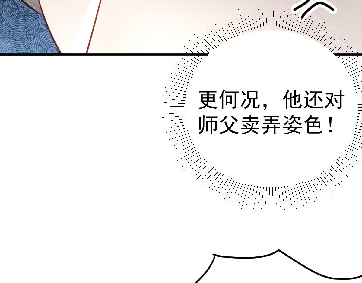 第29话 师父现在是舍不得了？36