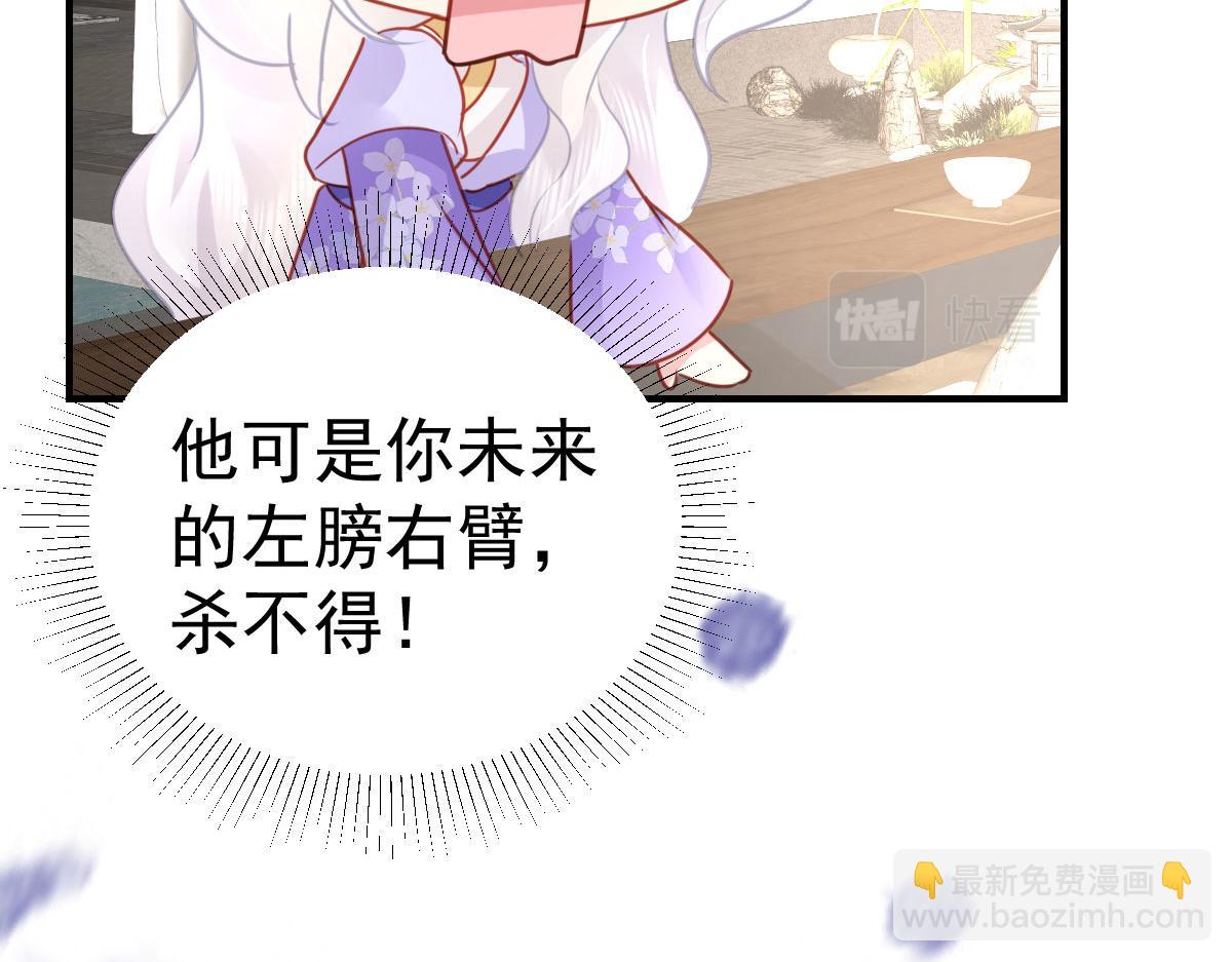 第29话 师父现在是舍不得了？39
