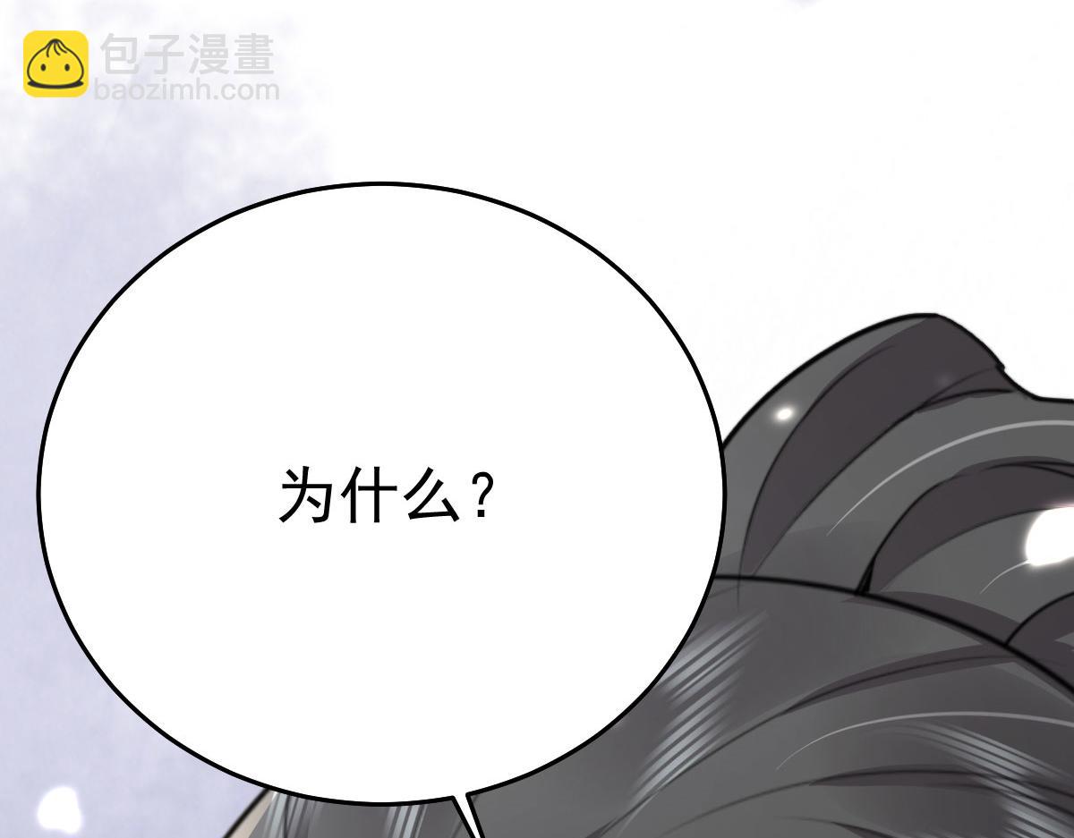 第29话 师父现在是舍不得了？40