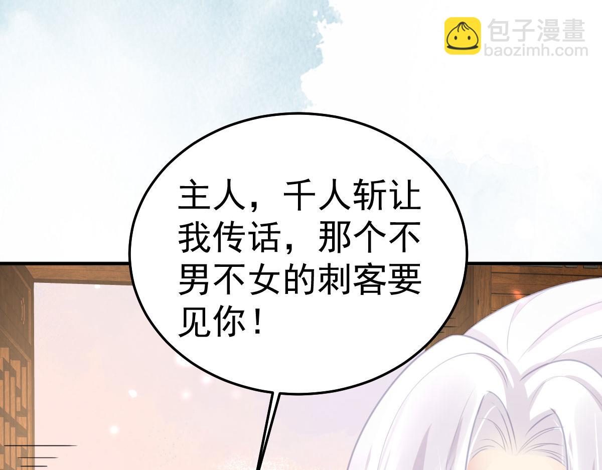 第29话 师父现在是舍不得了？54