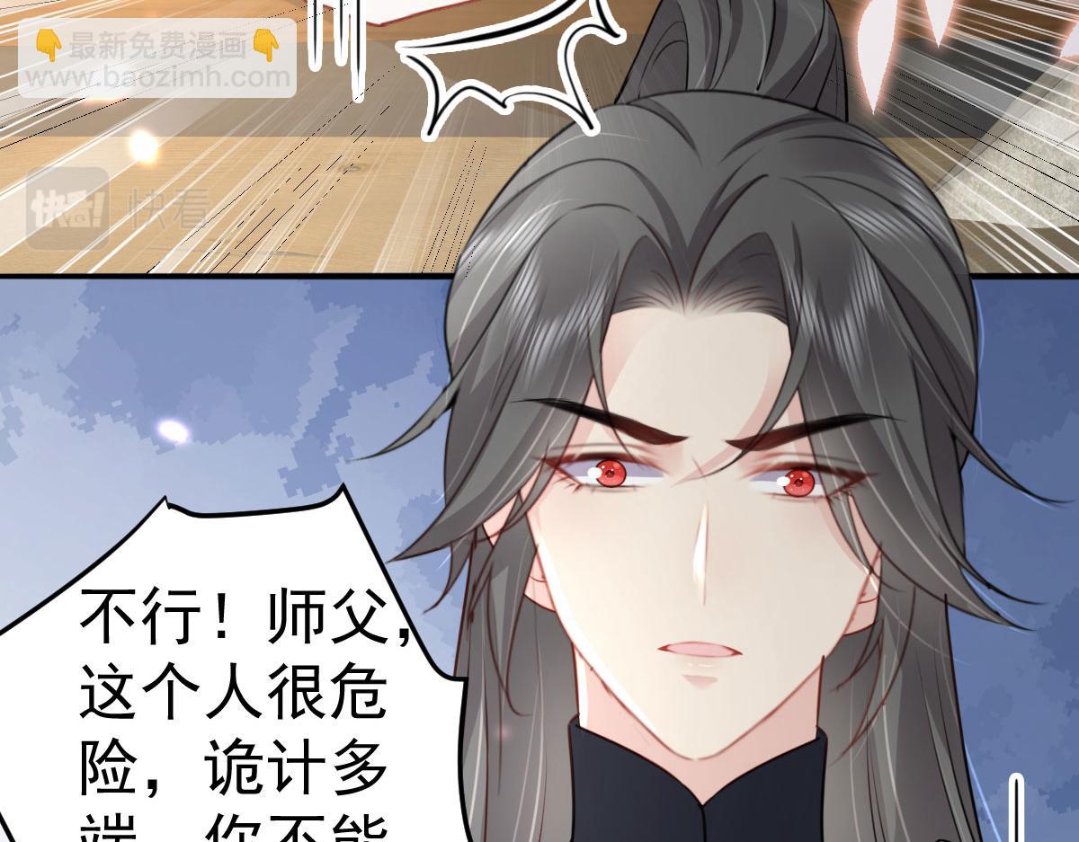 第29话 师父现在是舍不得了？60