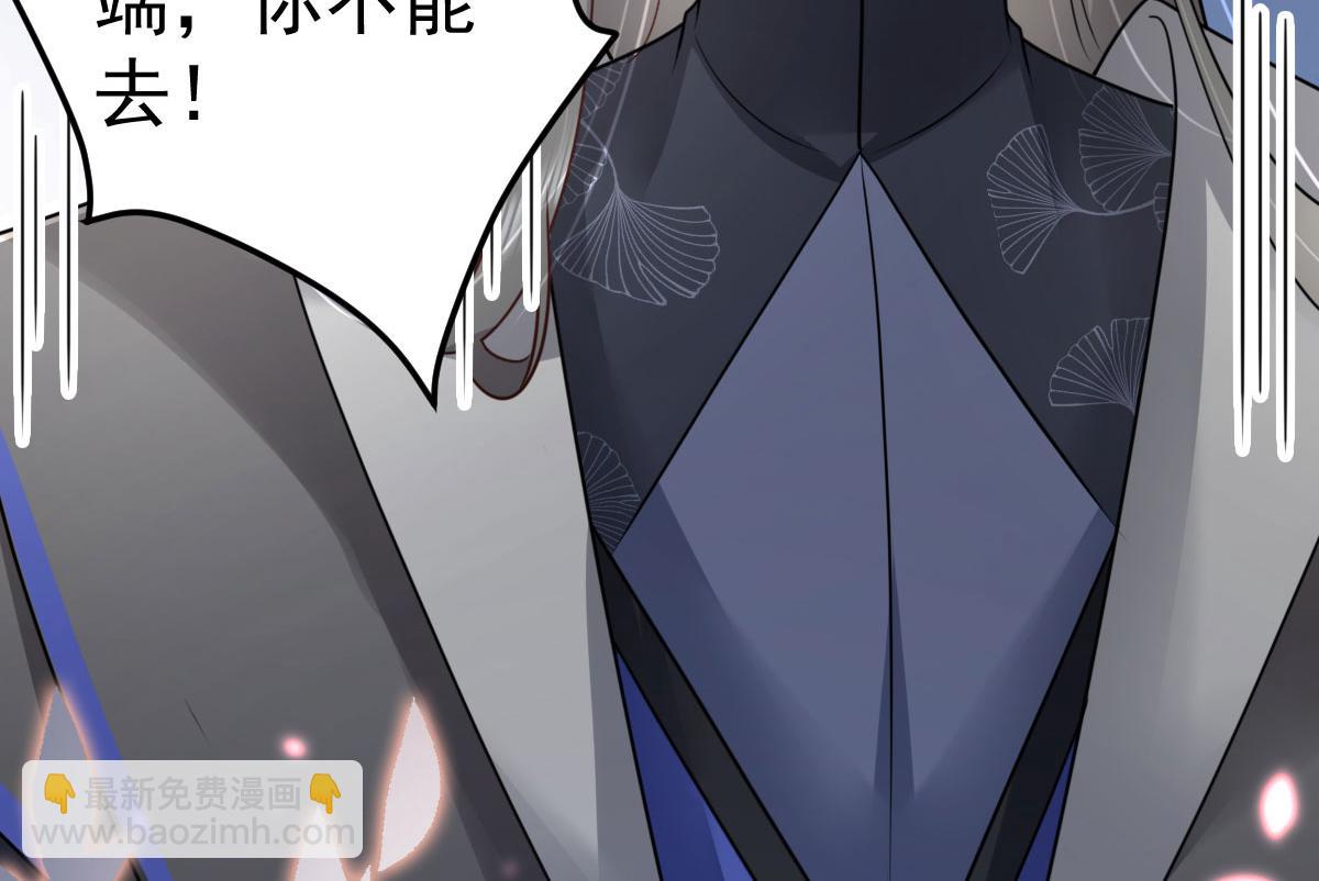 第29话 师父现在是舍不得了？61