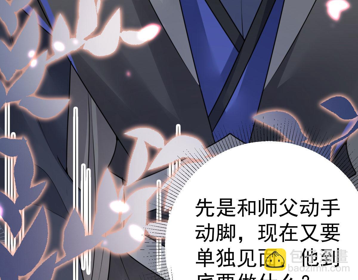 第29话 师父现在是舍不得了？62