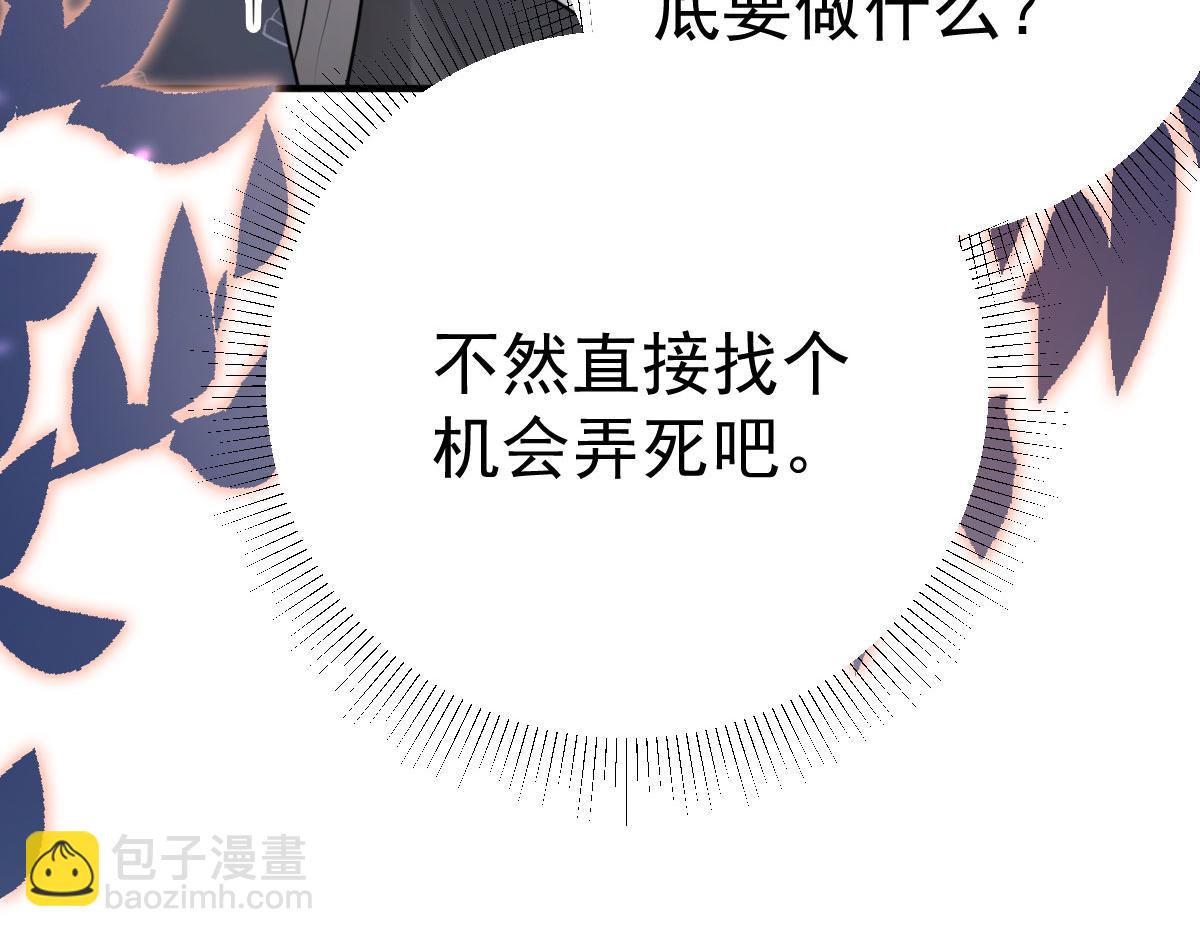 第29话 师父现在是舍不得了？63