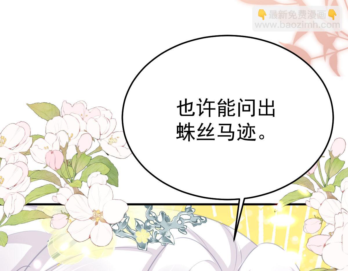 第29话 师父现在是舍不得了？68