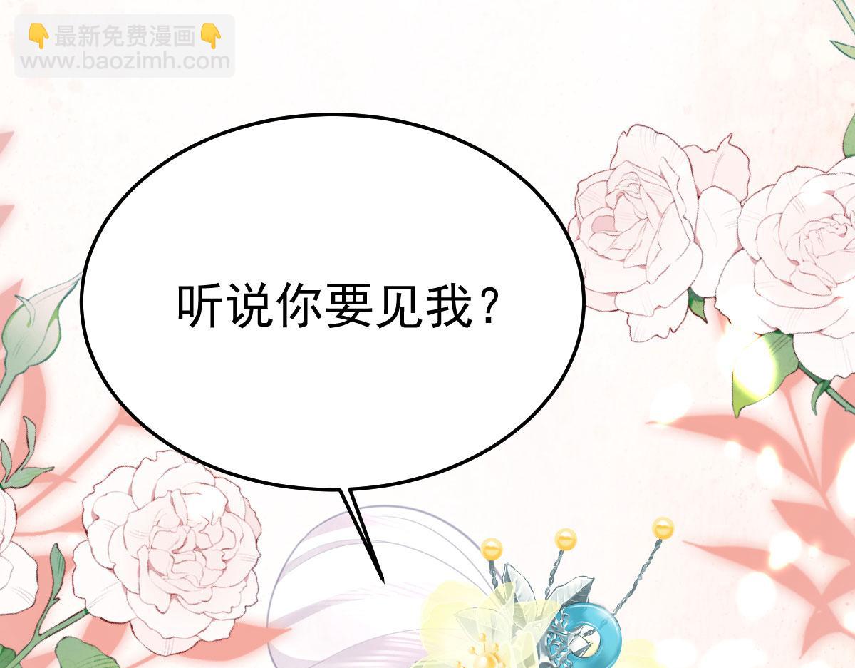 第29话 师父现在是舍不得了？77
