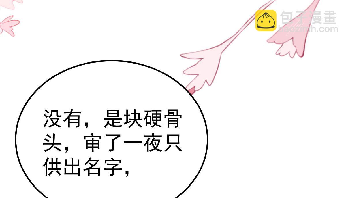 第29话 师父现在是舍不得了？8