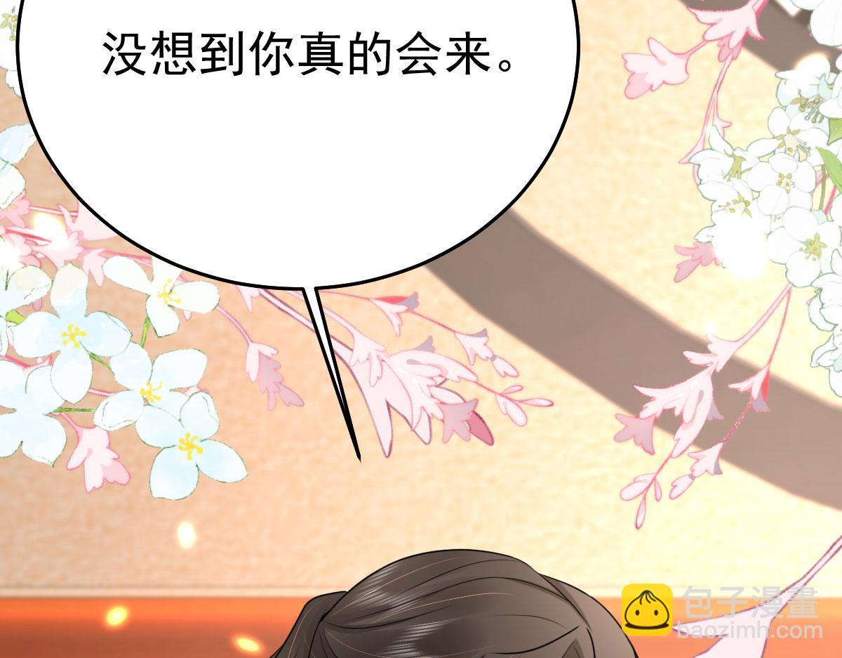 第29话 师父现在是舍不得了？83