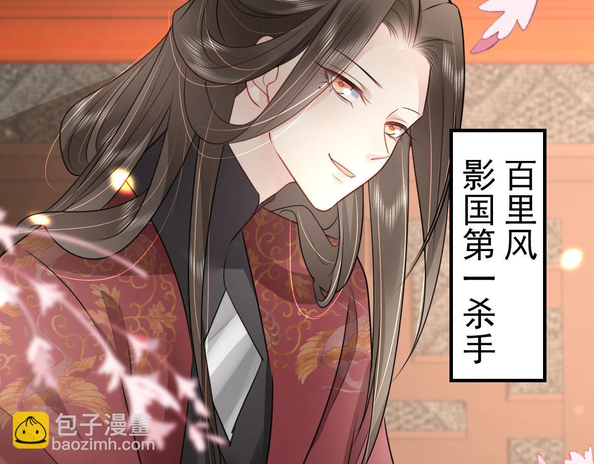 第29话 师父现在是舍不得了？84