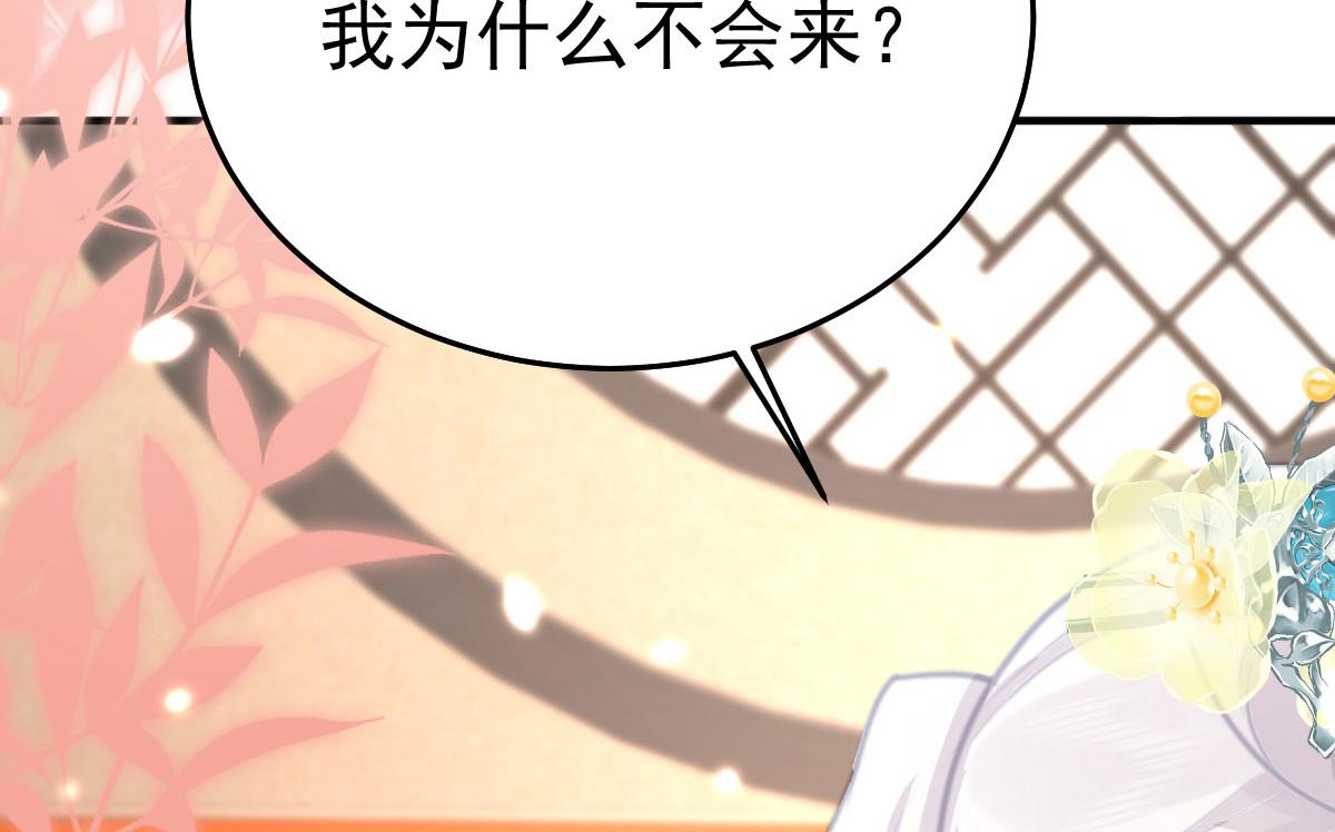 第29话 师父现在是舍不得了？88