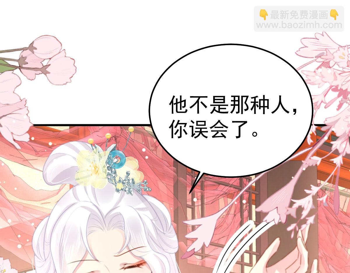 第29话 师父现在是舍不得了？92