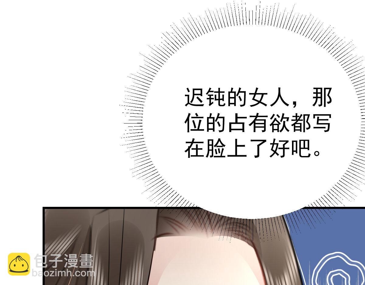 第29话 师父现在是舍不得了？95