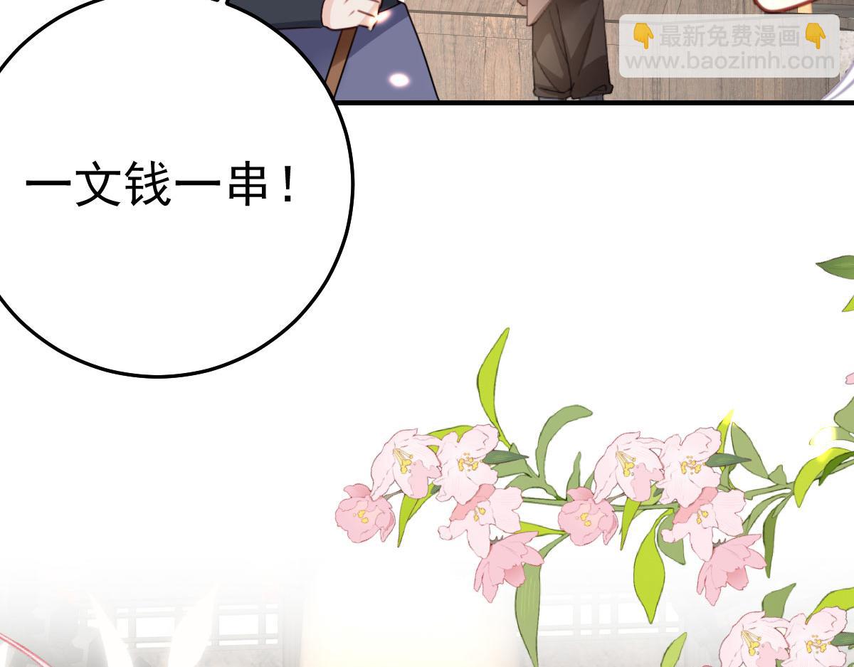 第34话 未来的心腹出现了？！10