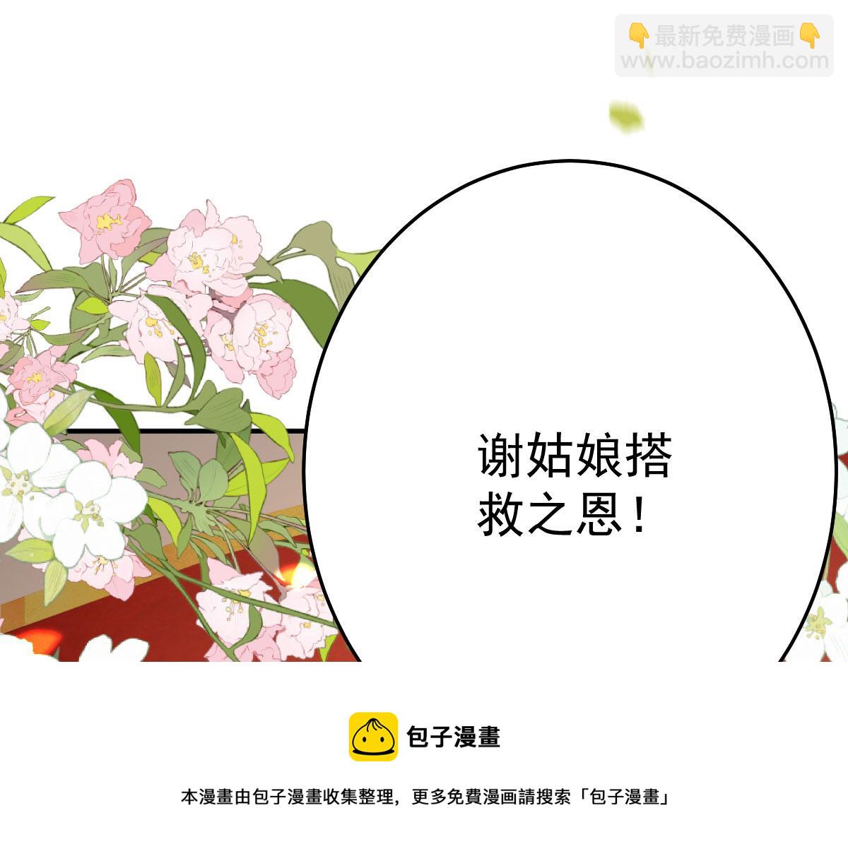 第34话 未来的心腹出现了？！103