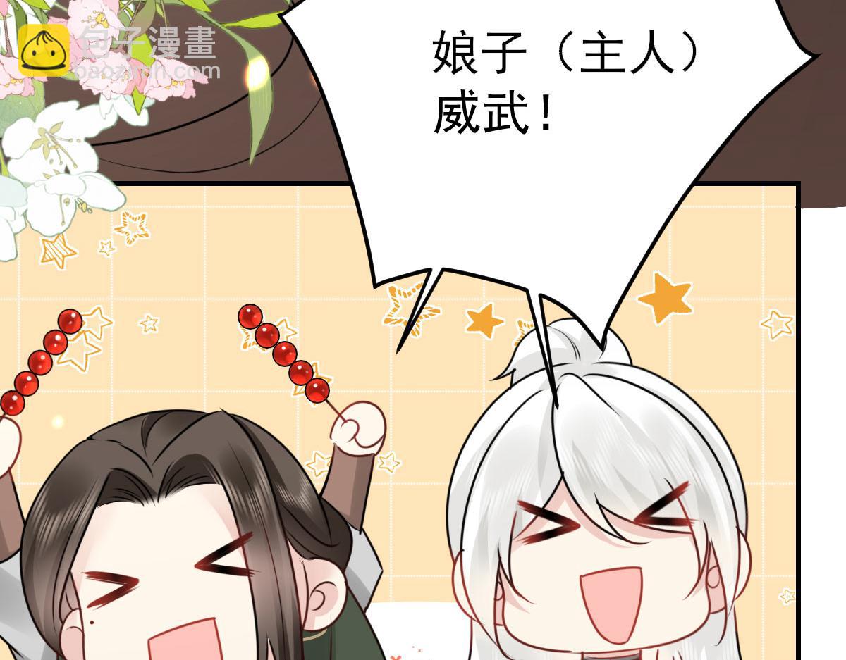 第34话 未来的心腹出现了？！105