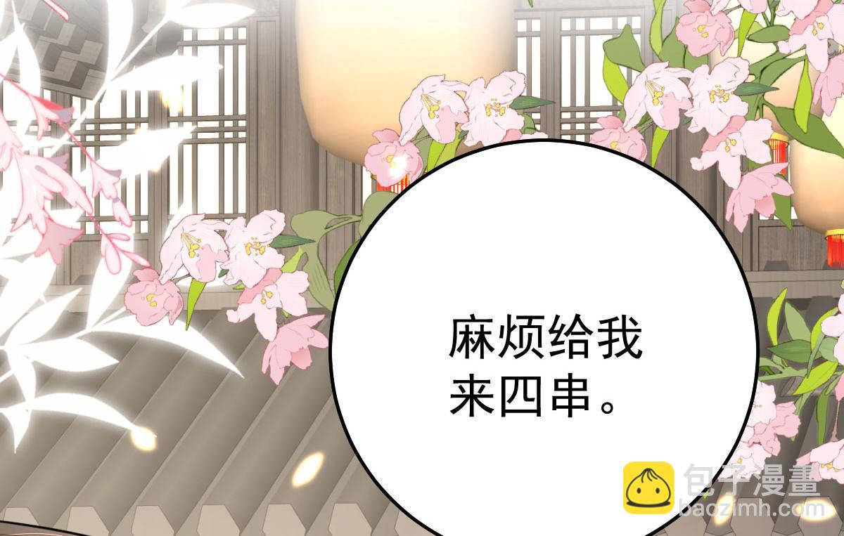第34话 未来的心腹出现了？！11