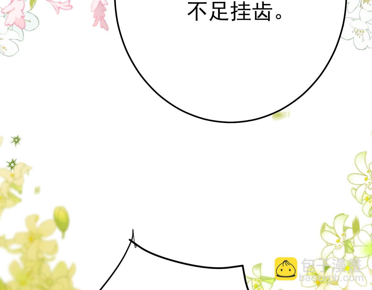 第34话 未来的心腹出现了？！111