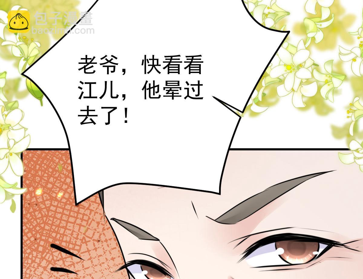 第34话 未来的心腹出现了？！112