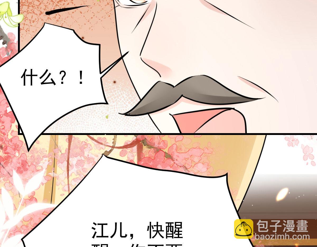 第34话 未来的心腹出现了？！113