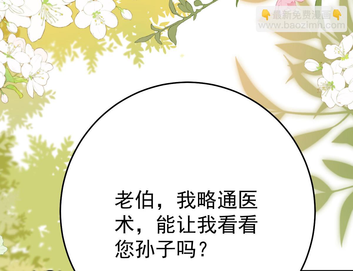 第34话 未来的心腹出现了？！118