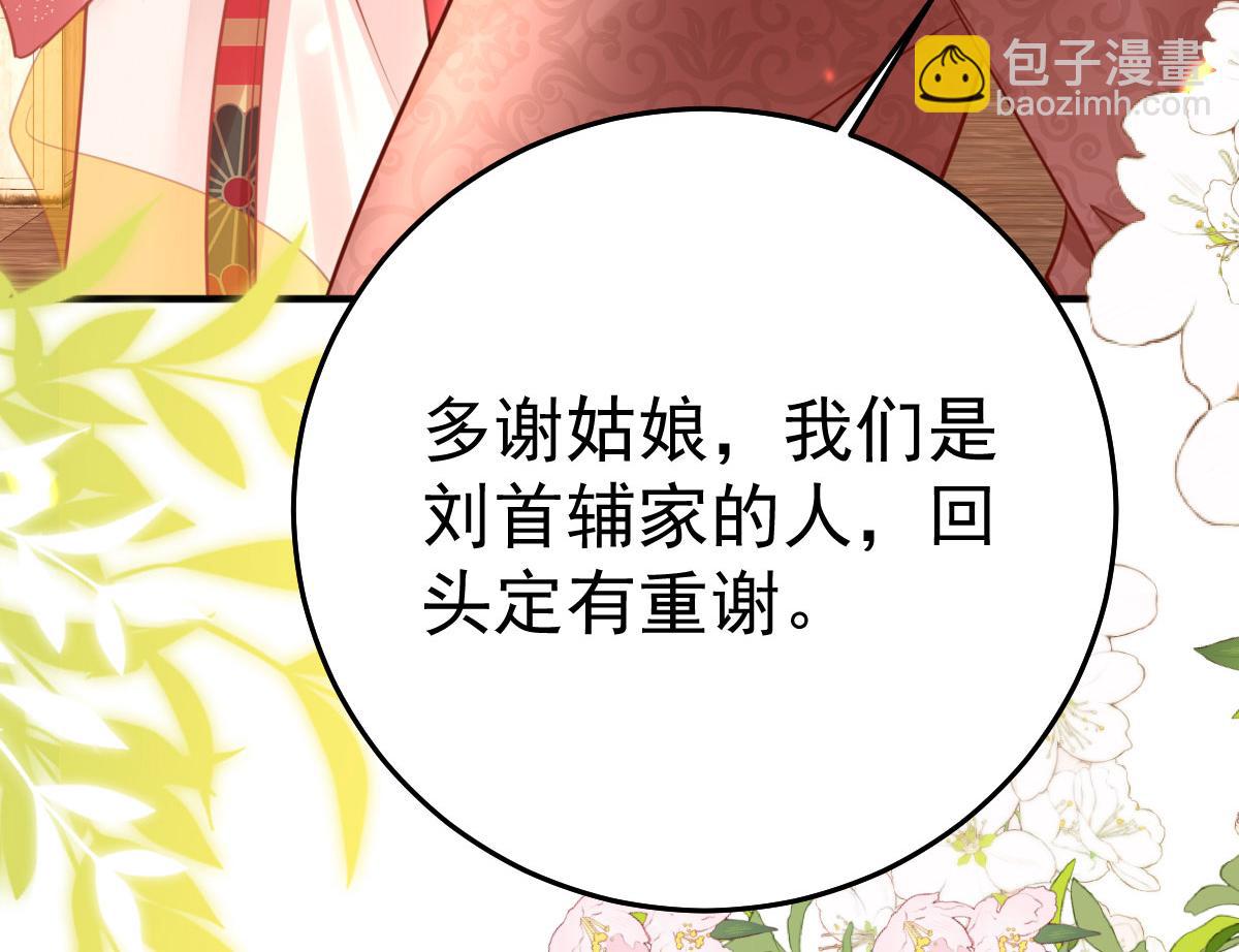 第34话 未来的心腹出现了？！121
