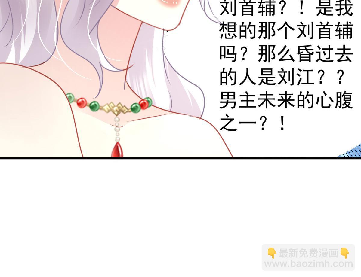 第34话 未来的心腹出现了？！124