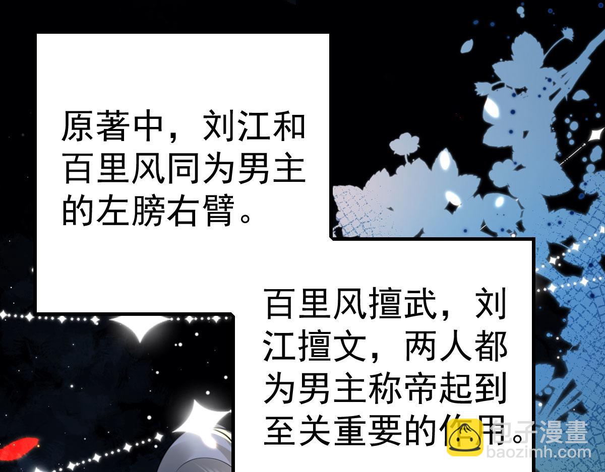 第34话 未来的心腹出现了？！125