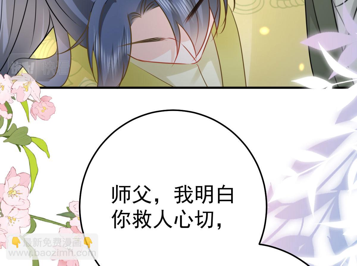 第34话 未来的心腹出现了？！130