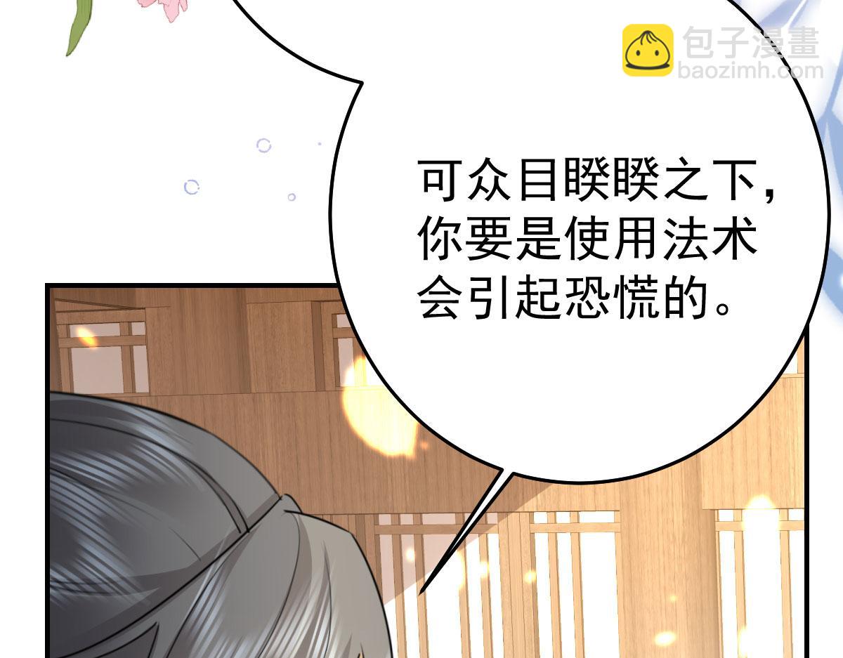 第34话 未来的心腹出现了？！131