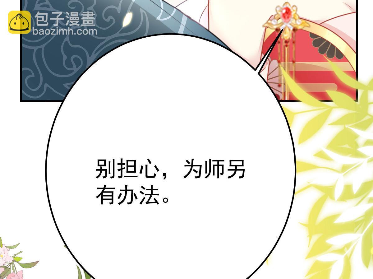 第34话 未来的心腹出现了？！133