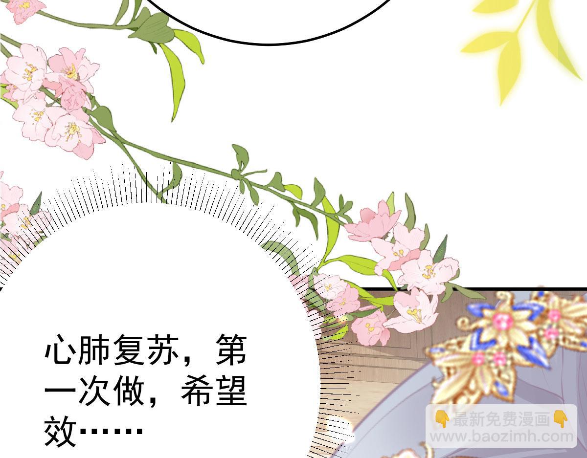 第34话 未来的心腹出现了？！134