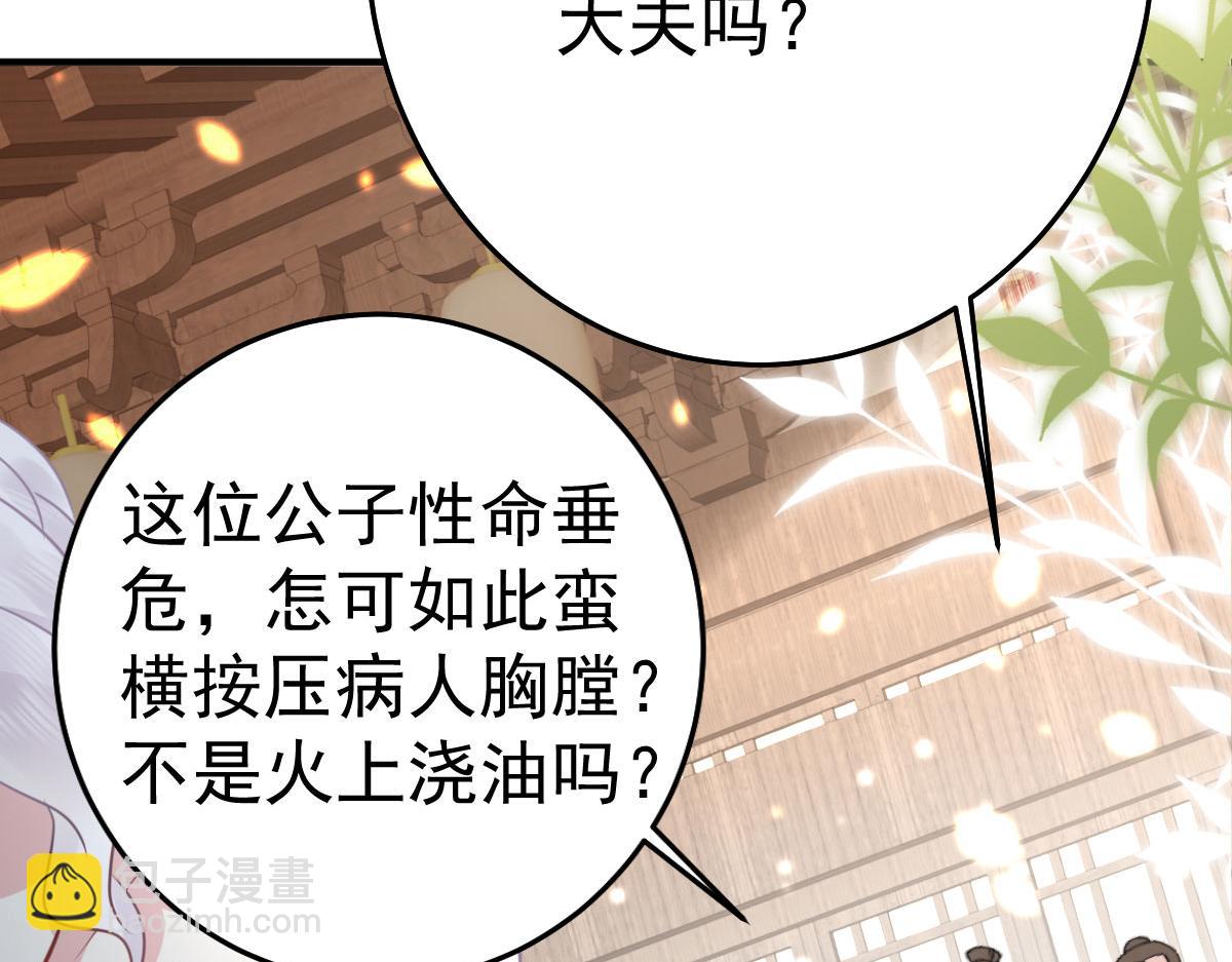 第34话 未来的心腹出现了？！138