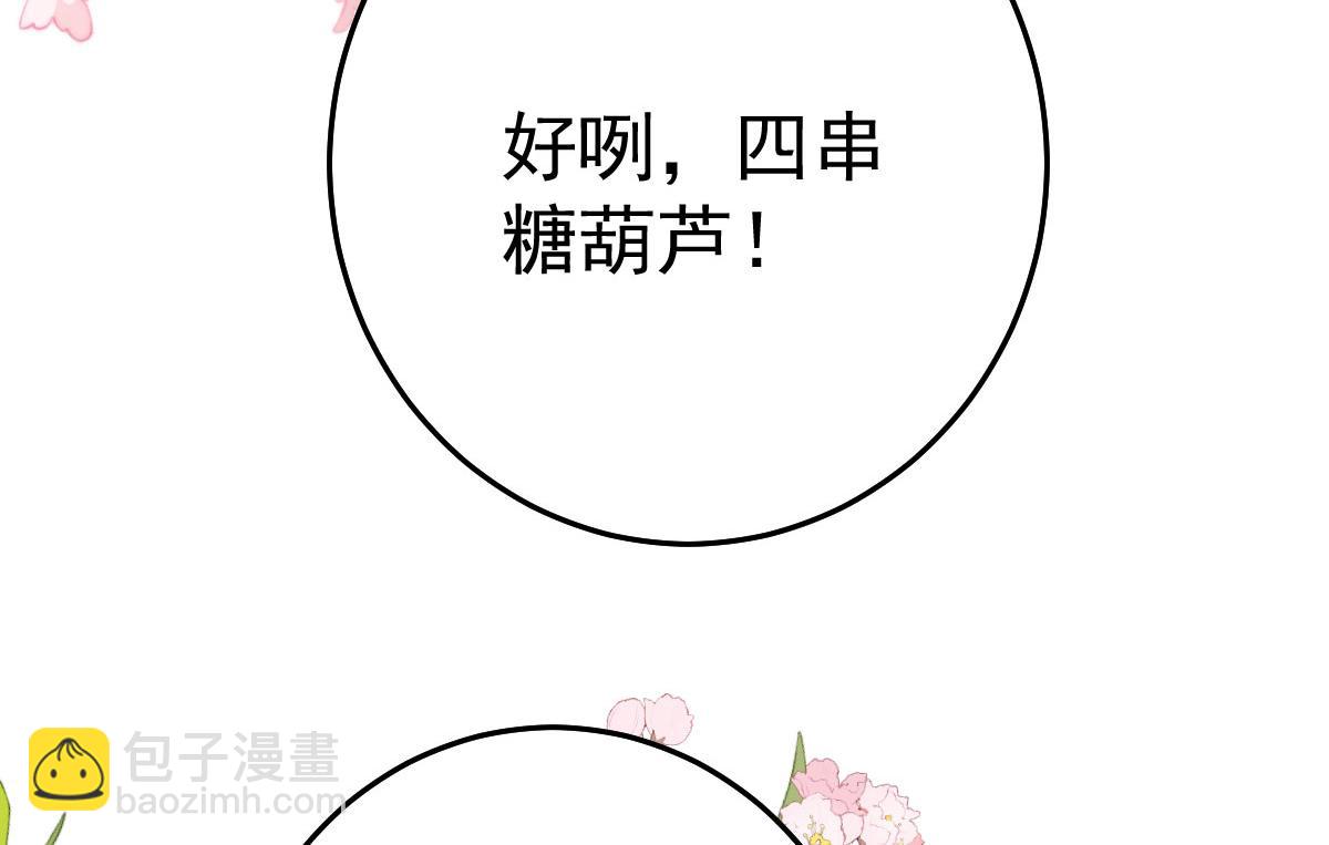 第34话 未来的心腹出现了？！14
