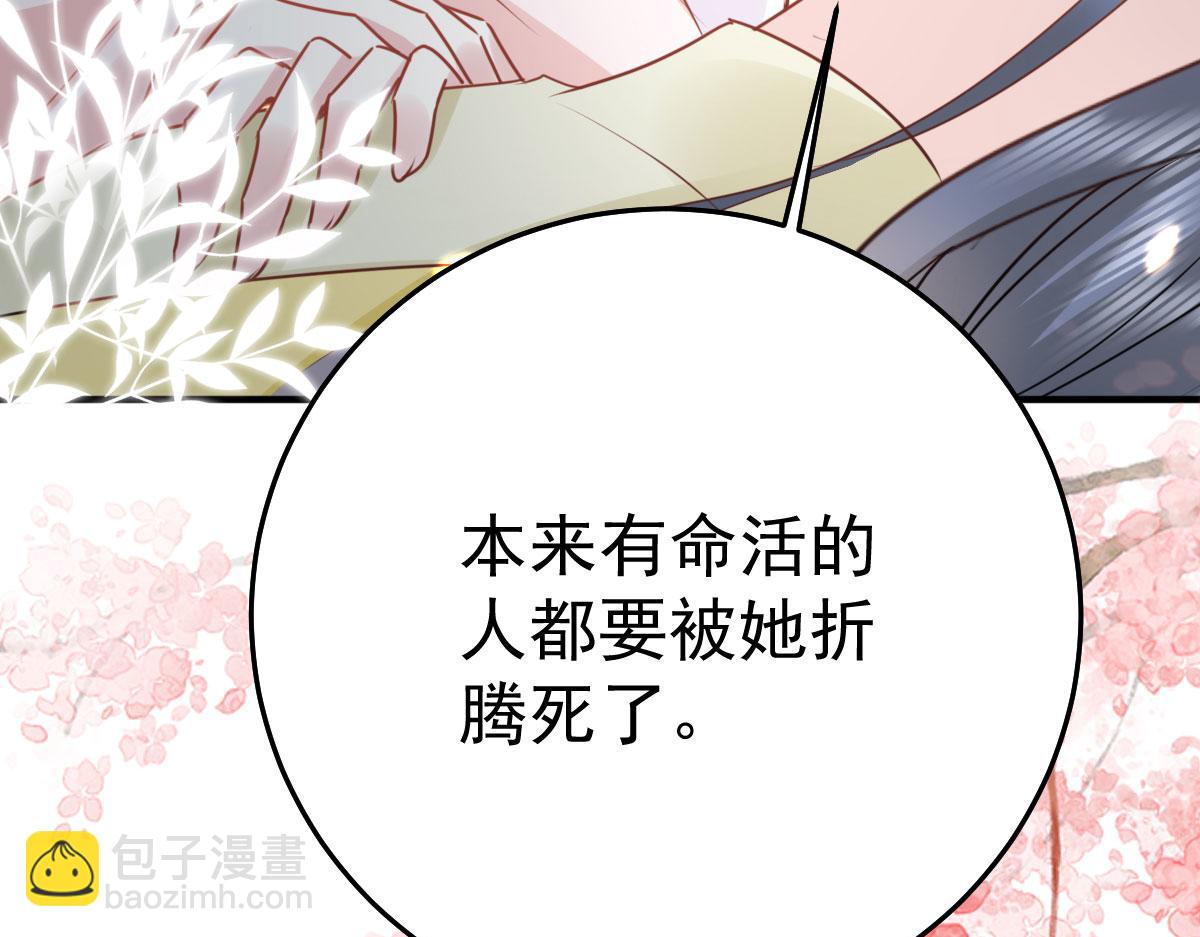 第34话 未来的心腹出现了？！140
